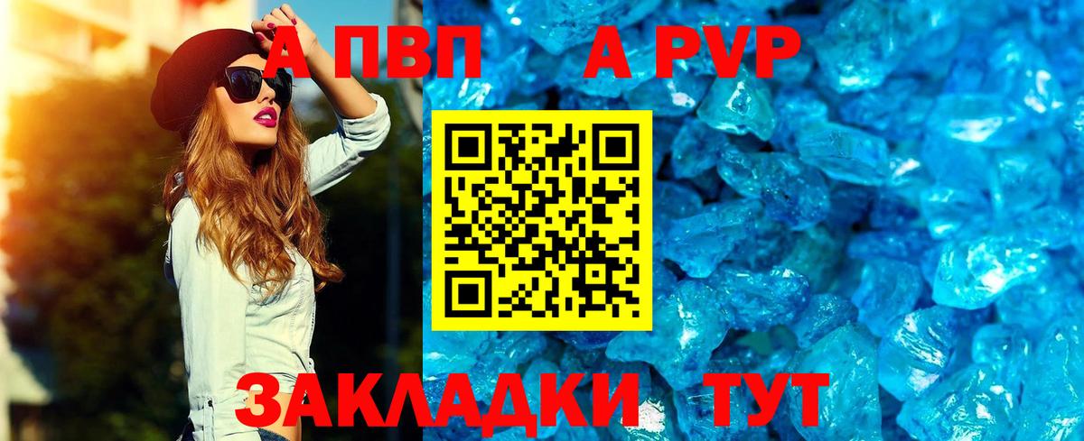 Alpha PVP  A PVP крисы CK  A PVP крисы CK  Вход с VPN  Алексин 