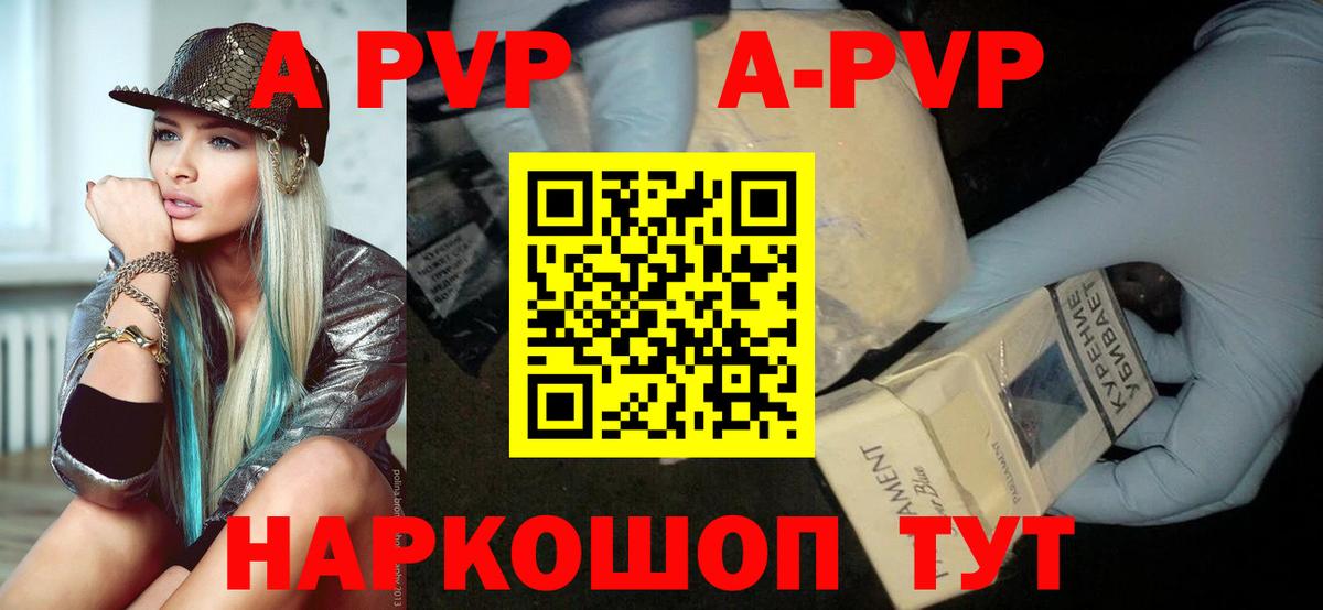 Alpha PVP Crystall Алексин
