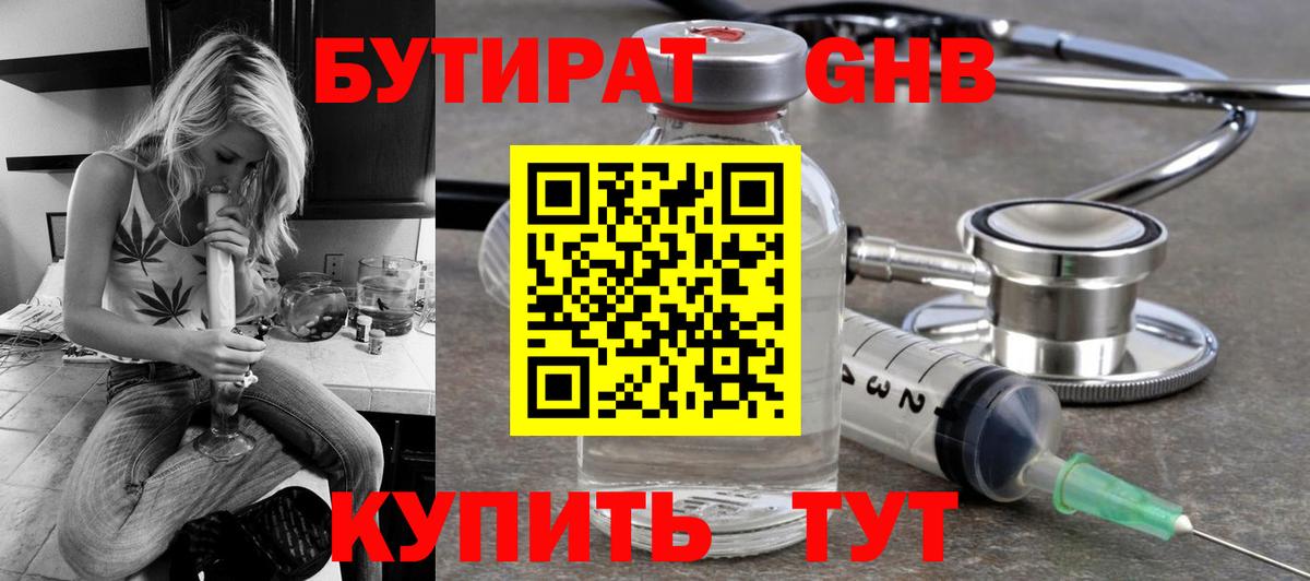 Бутират  Бутират Butirat  Вход с VPN  Алексин 