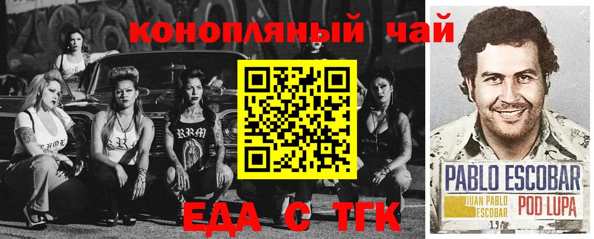 Еда ТГК конопля  Вход с VPN  Алексин 