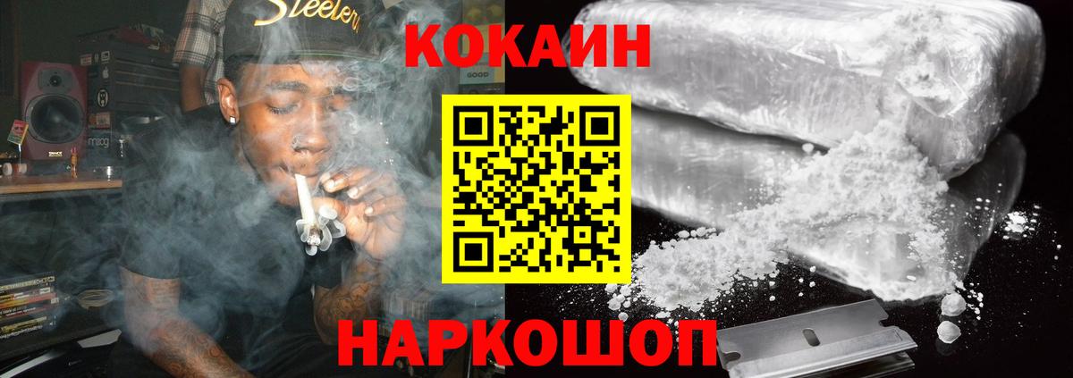 Cocaine 97% Алексин