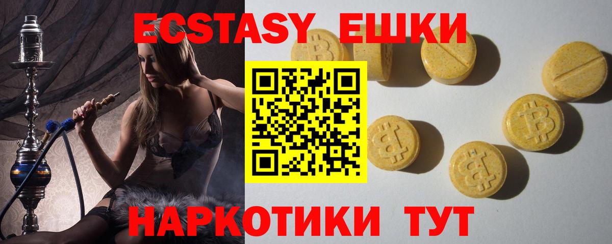 купить наркотики сайты  ЭКСТАЗИ  Алексин  Вход с VPN  Ecstasy 280мг  Экстази 250 мг 