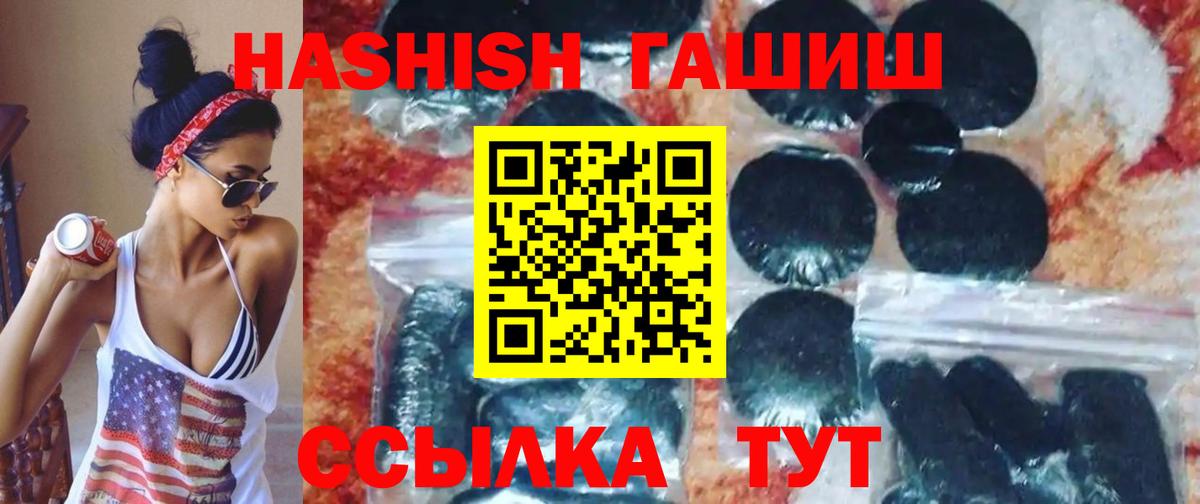 ГАШИШ VHQ  ГАШИШ хэш  Алексин  Вход с VPN 