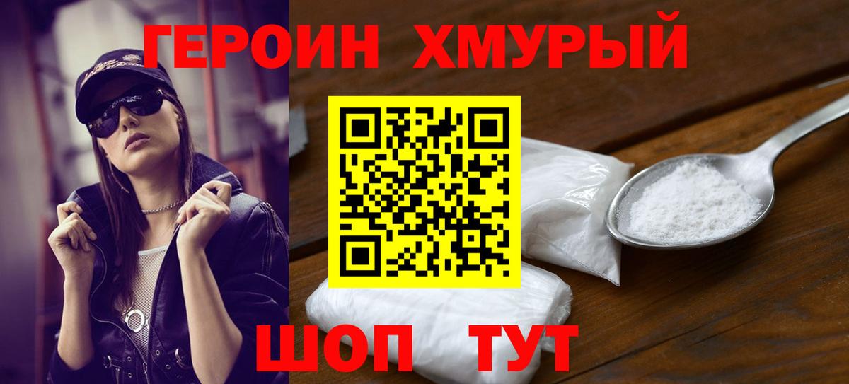 ГЕРОИН  Вход с VPN  Алексин  ГЕРОИН VHQ 