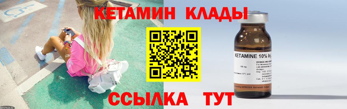 Алексин  КЕТАМИН VHQ  Вход с VPN 