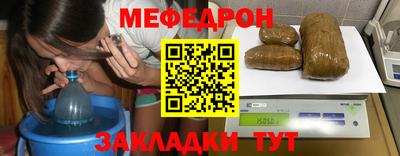 мефедрон мука Чебоксары