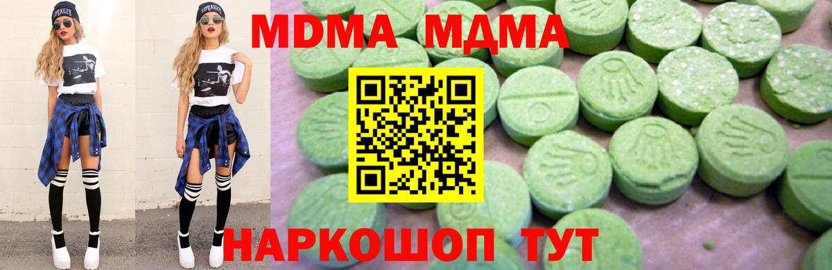 MDMA кристаллы  MDMA  MDMA кристаллы  Алексин  Вход с VPN 