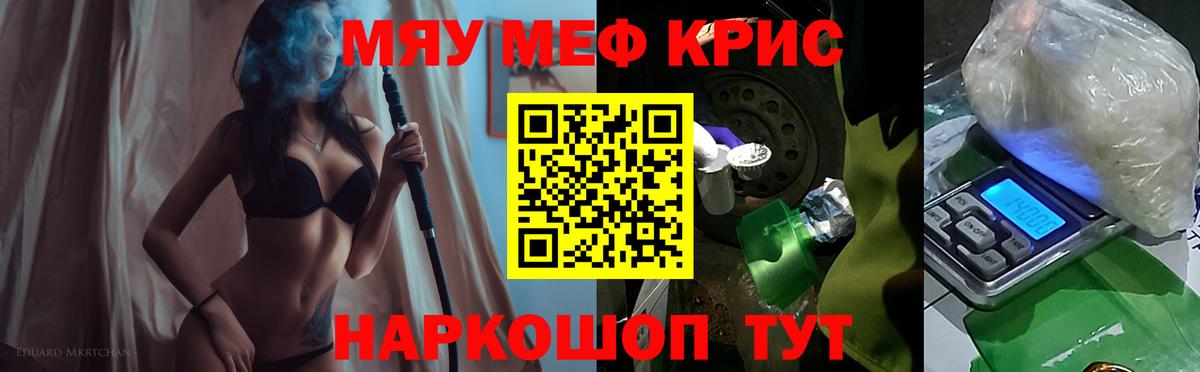 Алексин  МЯУ-МЯУ  МЕФ мяу мяу  Вход с VPN  МЯУ-МЯУ кристаллы  МЯУ-МЯУ 