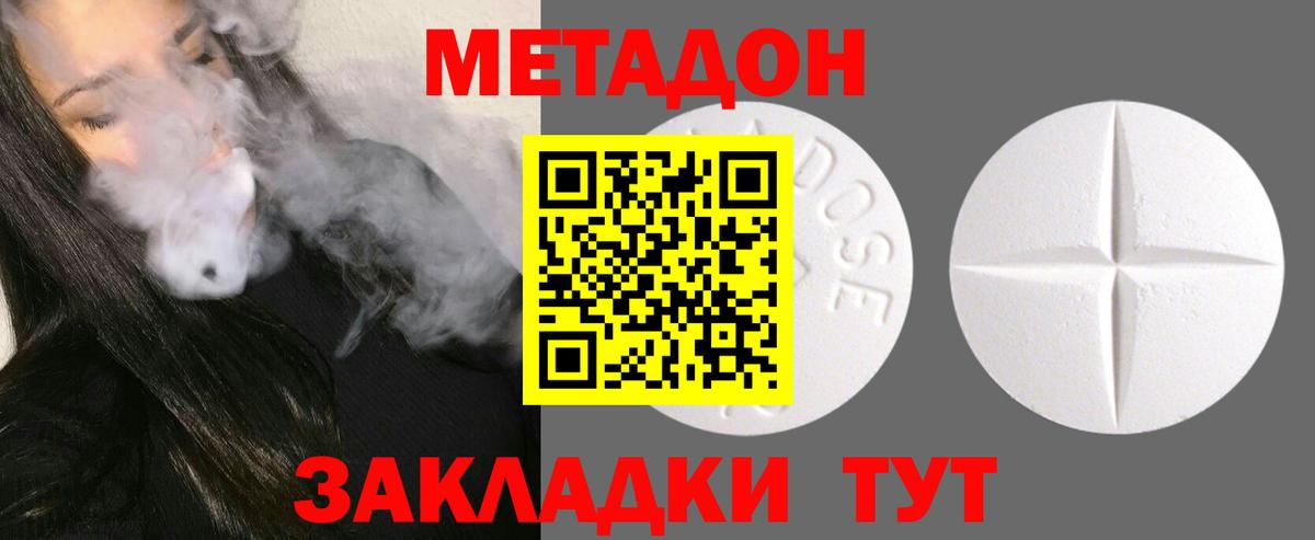 МЕТАДОН мёд  ОМГ ОМГ вход  Метадон VHQ  Алексин  Вход с VPN 