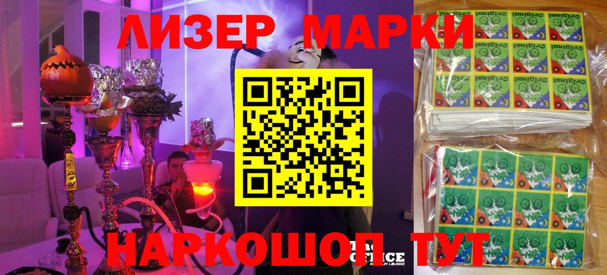 Наркотические марки 1500мкг Алексин