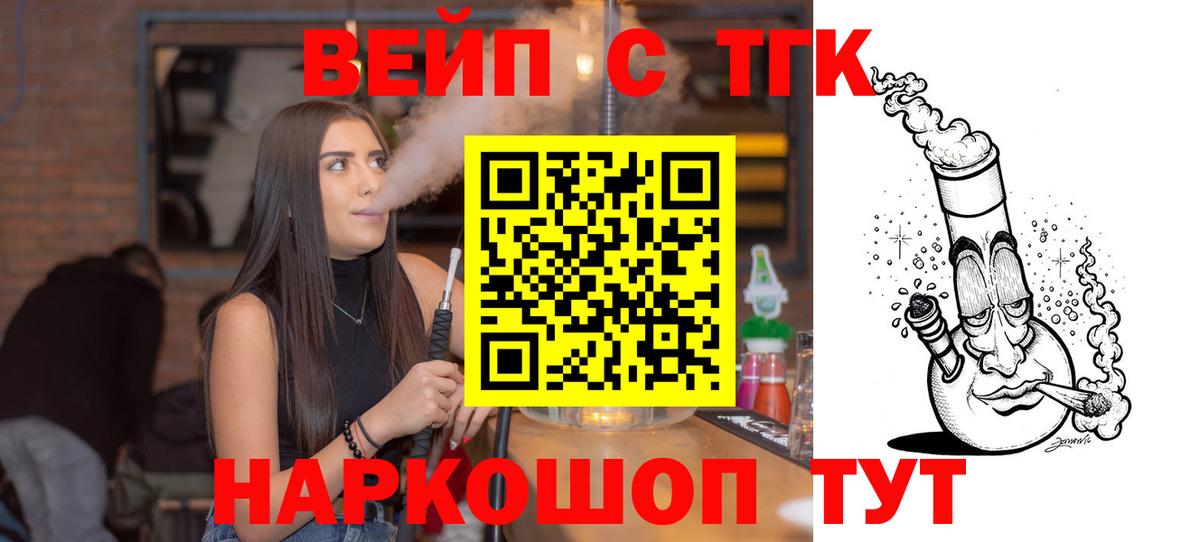 ТГК жижа Алексин